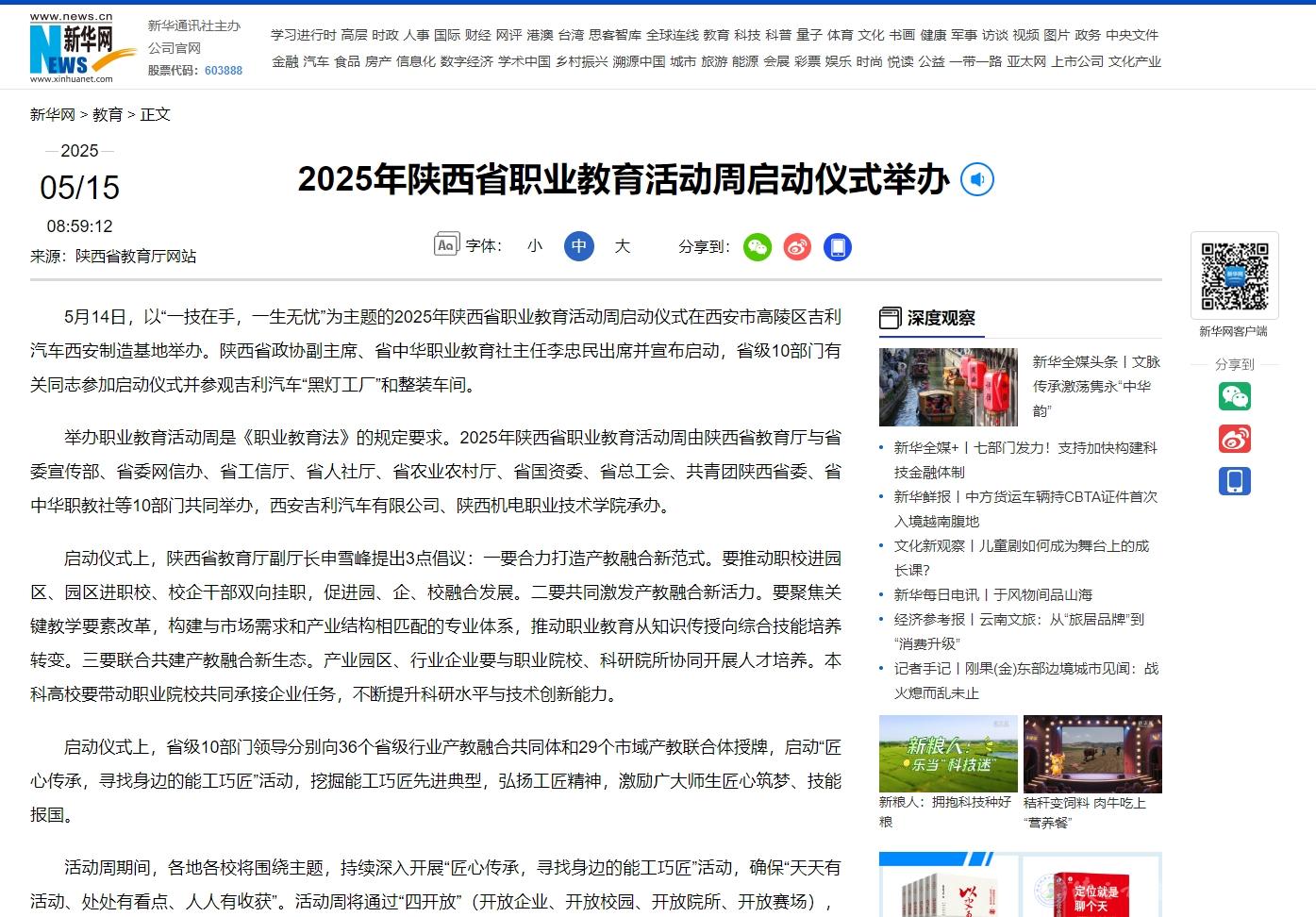 以“一技在手
