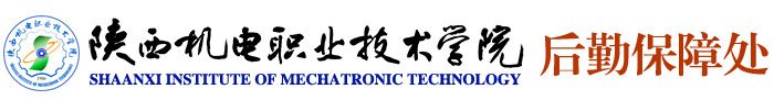 后勤保障处 凤凰彩票