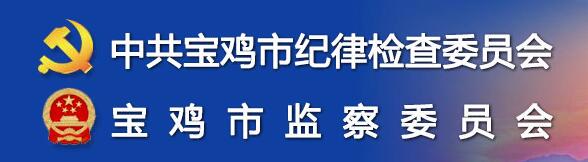 陕西省宝鸡市蟠龙新区北社街1号（蟠龙