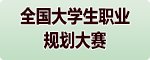 毕业生可通过学信网查询