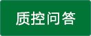 版权所有 凤凰登录操作说明质量控制办公室